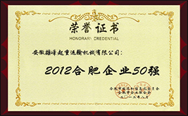 雄峰被评为安徽省著名商标