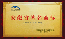 雄峰被评为守合同重信用单位