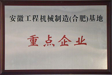安起被评为合企业