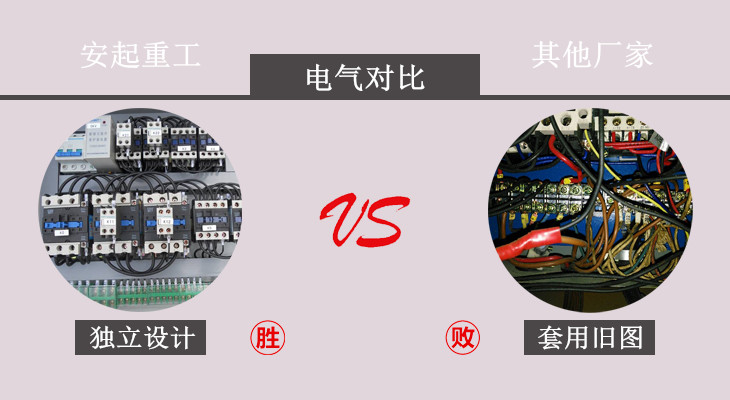 电气设计对比