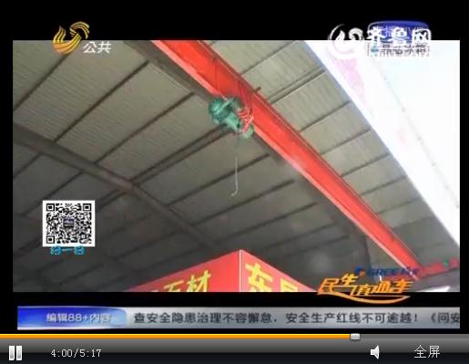 起重机事故