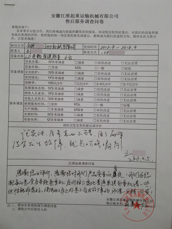 雄峰起重机质量
