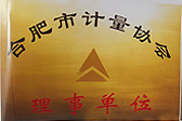 雄峰被评为理事单位
