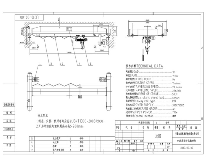 雄峰LD10t-19.5m电动单梁起重机